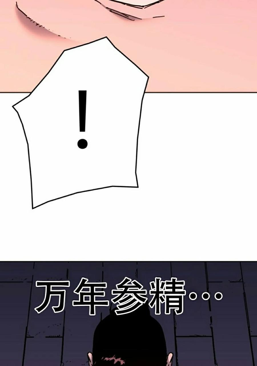 第2集 第98页