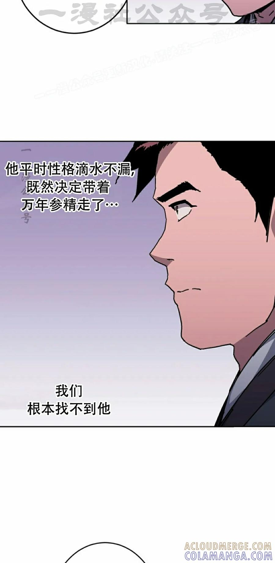 第3集 第64页