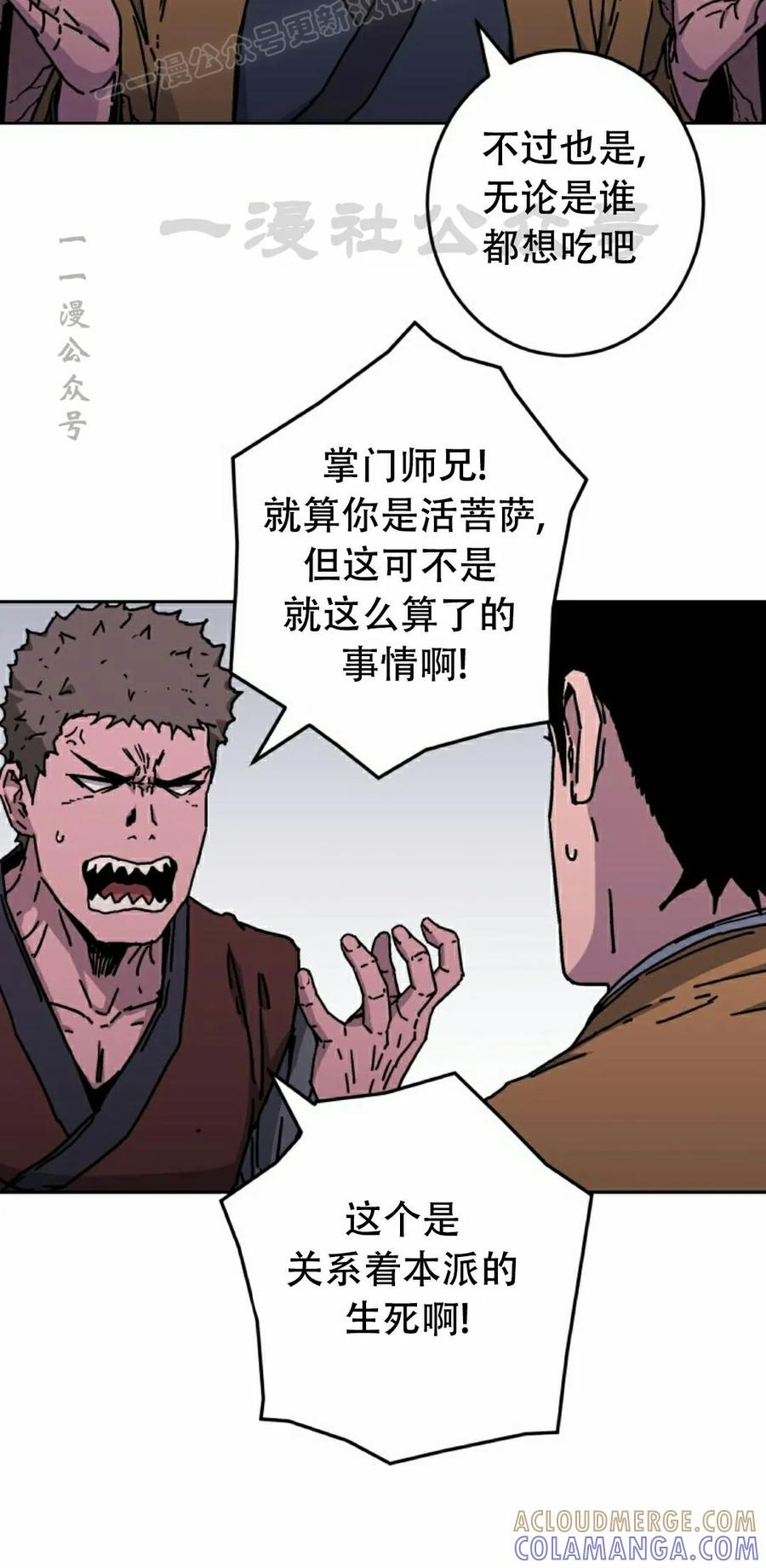 第3集 第70页