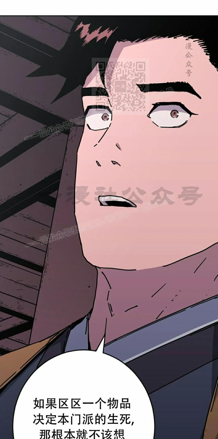 第3集 第71页