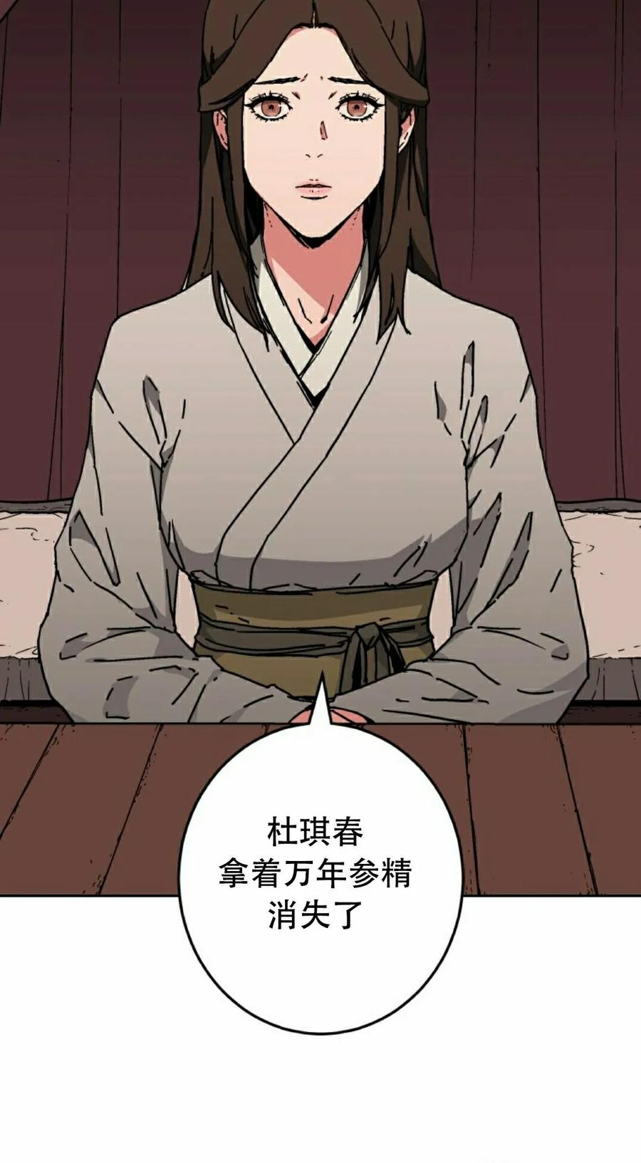 第4集 第2页