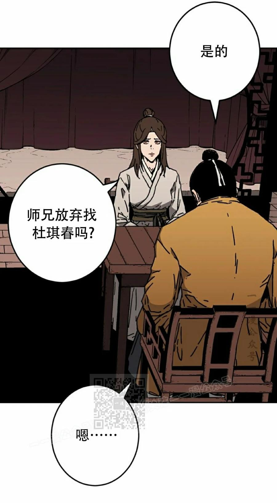 第4集 第3页