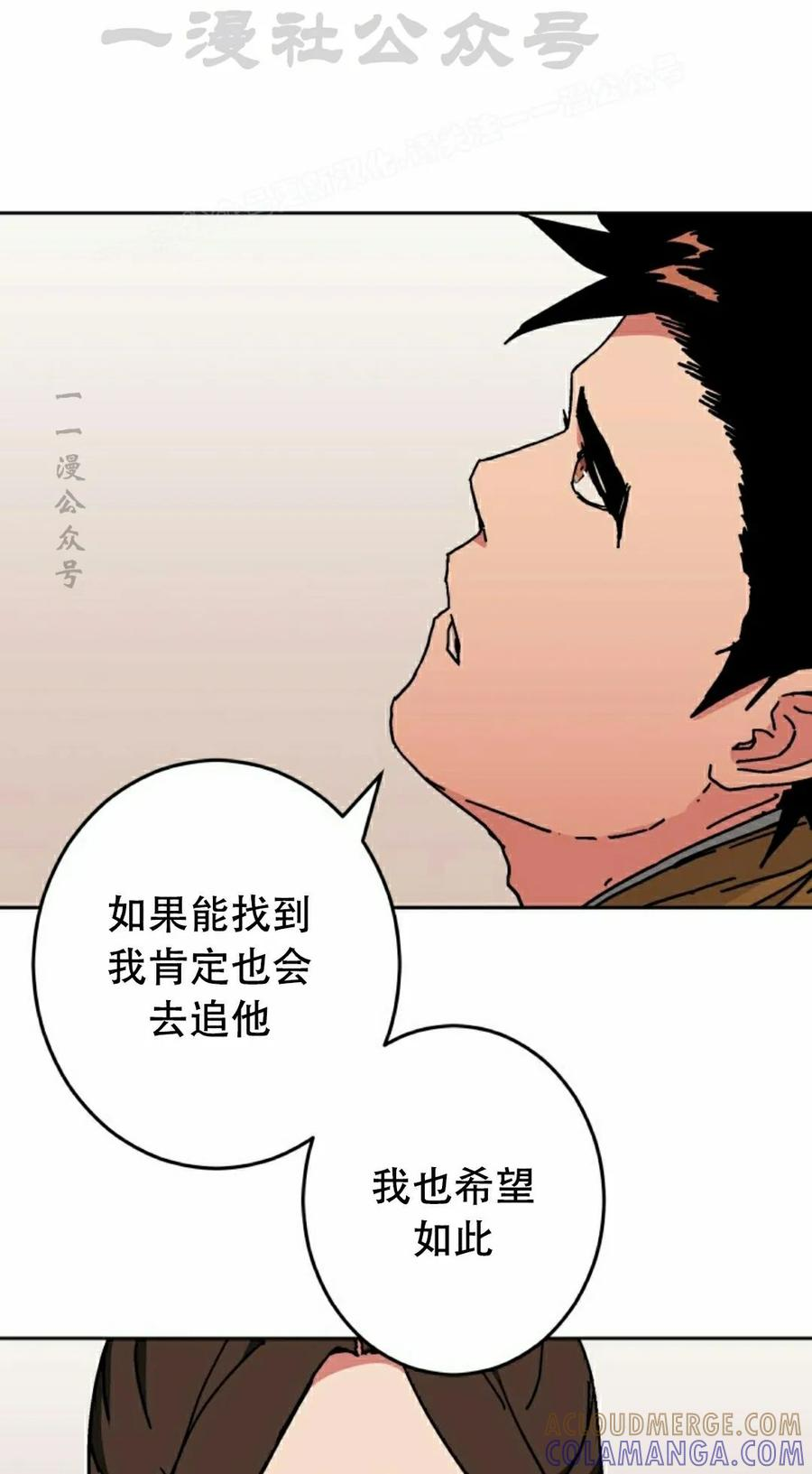 第4集 第4页