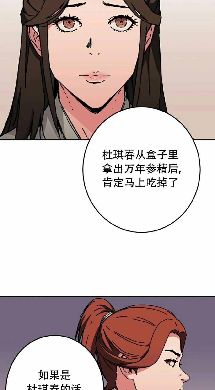 第4集 第5页