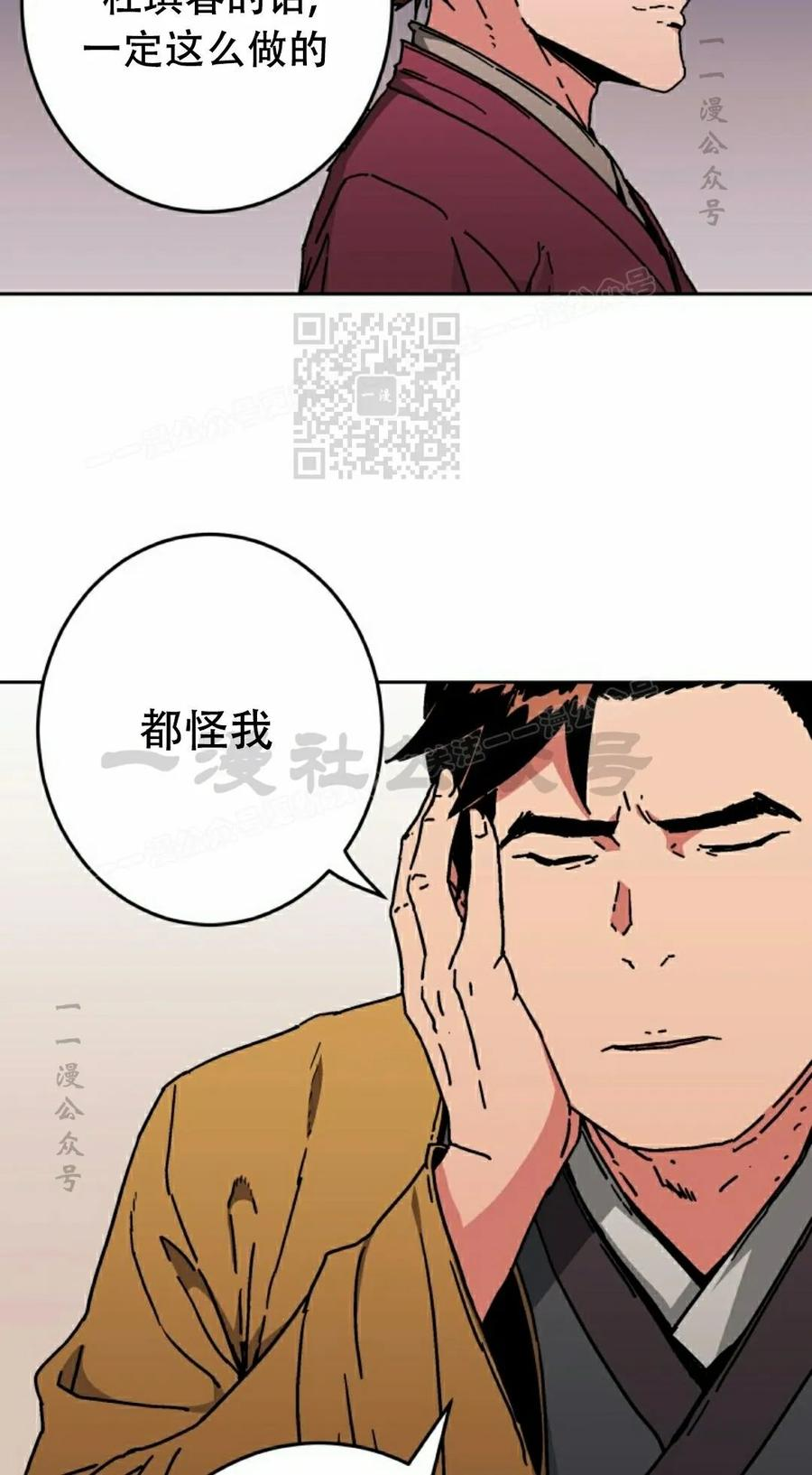 第4集 第6页