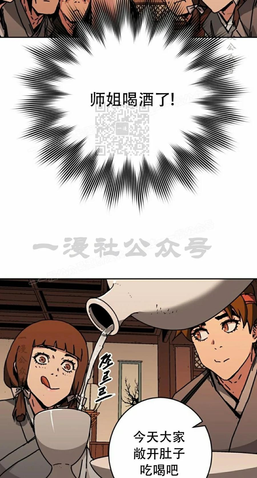 第4集 第26页