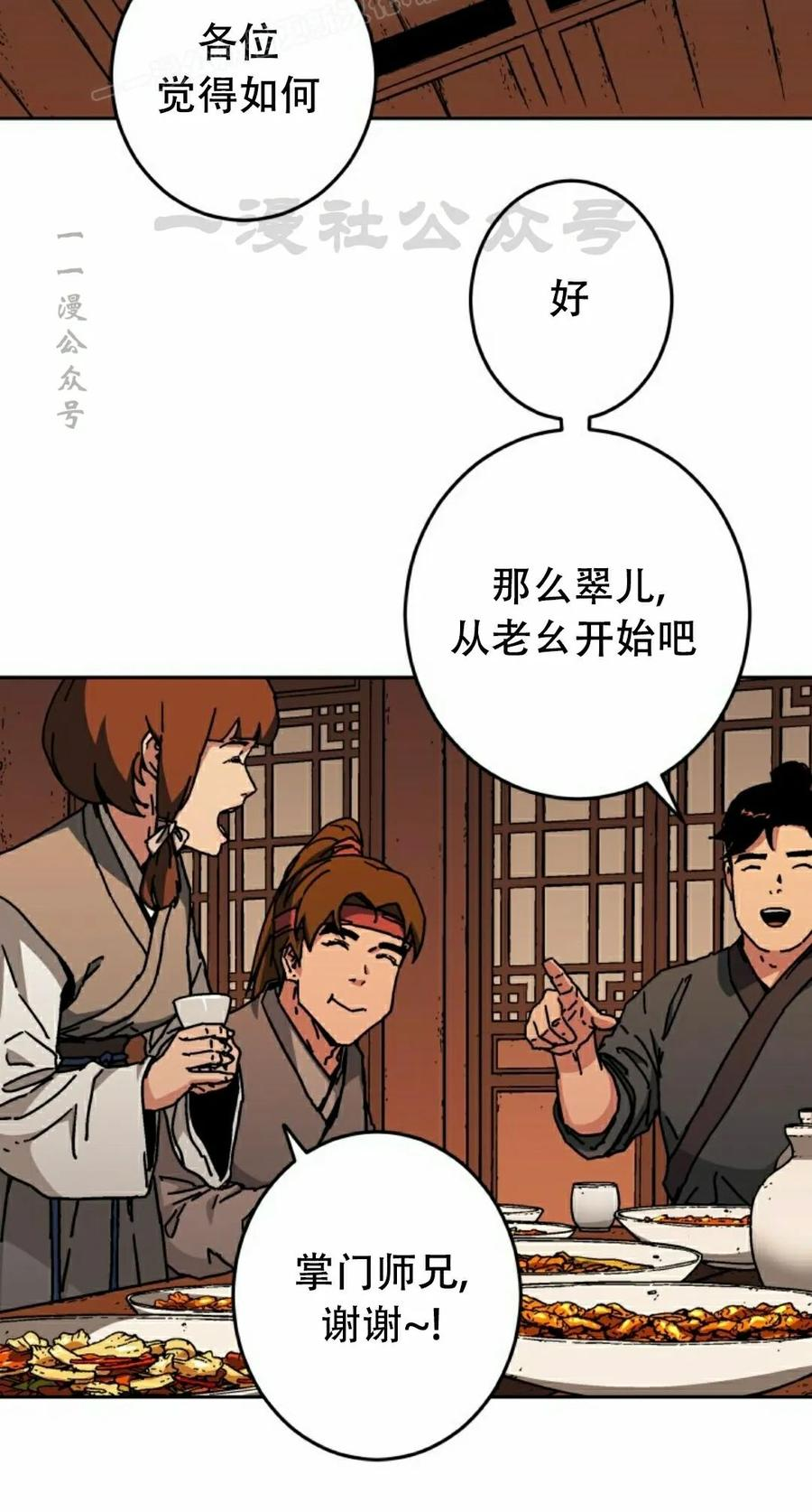 第4集 第30页