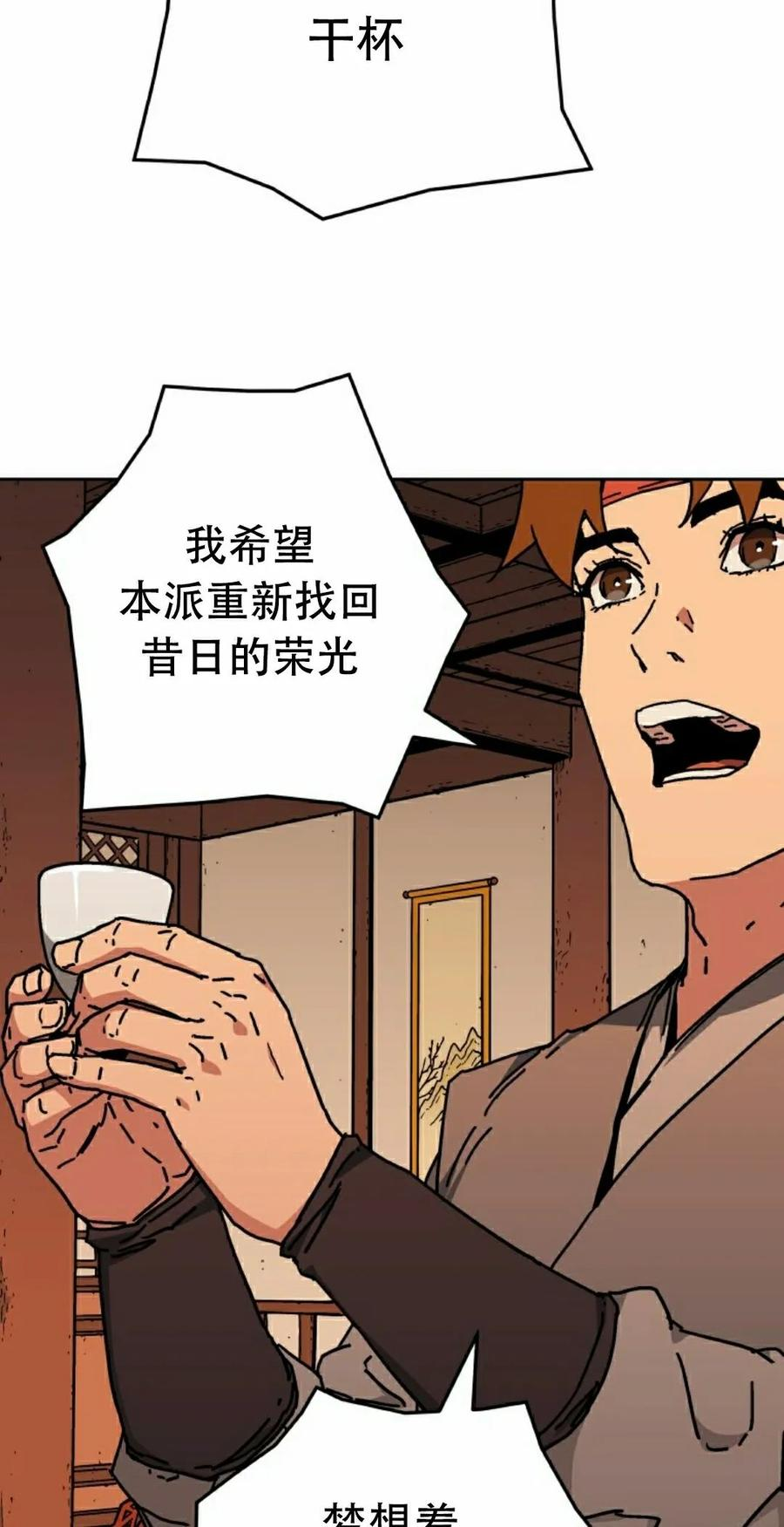 第4集 第32页