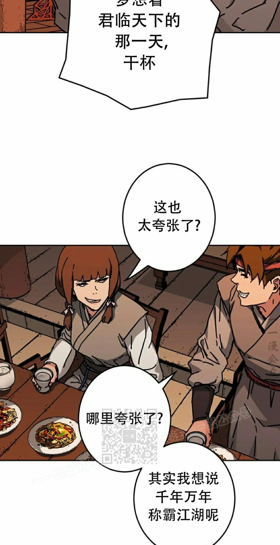 第4集 第33页