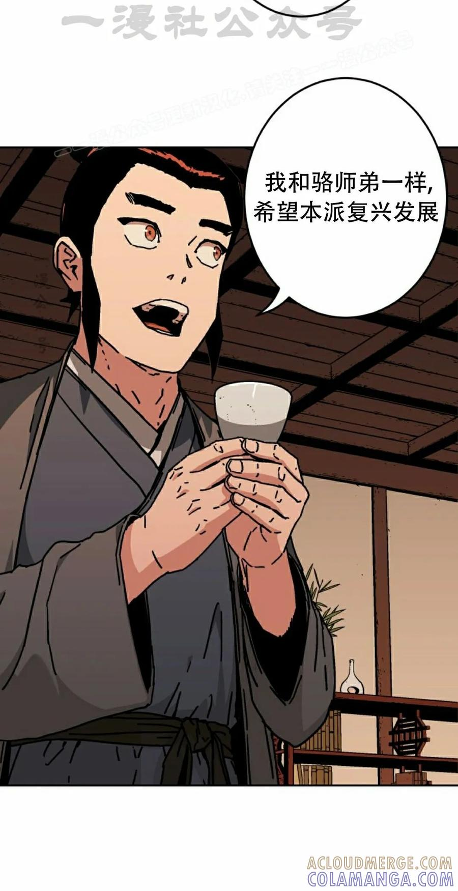 第4集 第34页