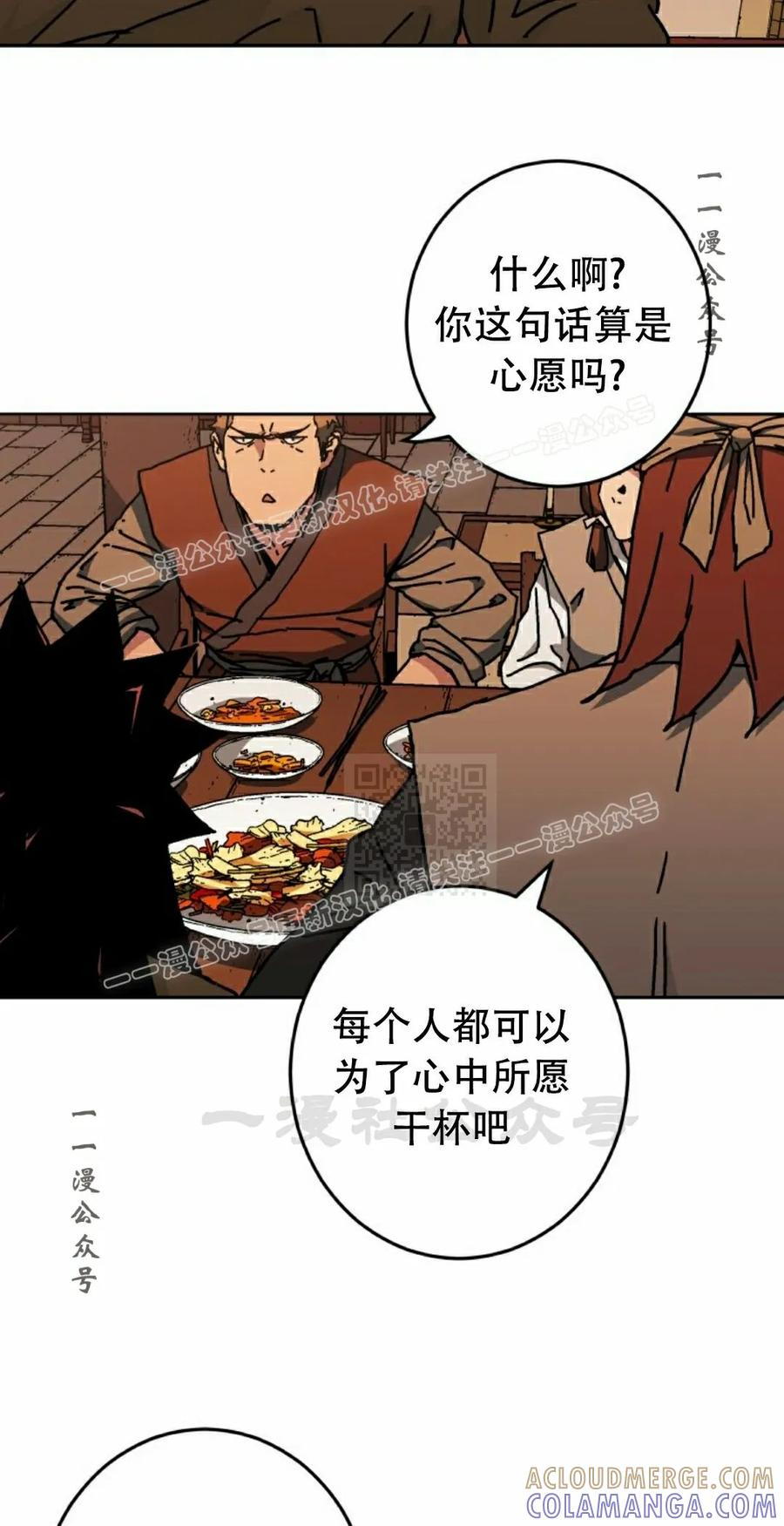 第4集 第37页