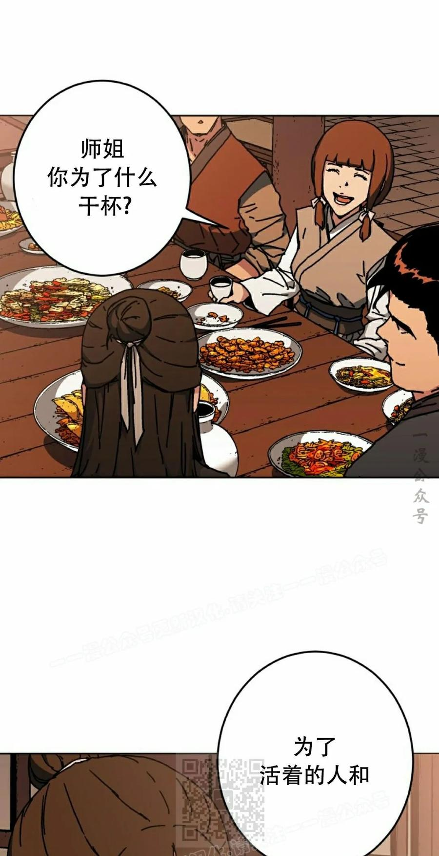 第4集 第39页