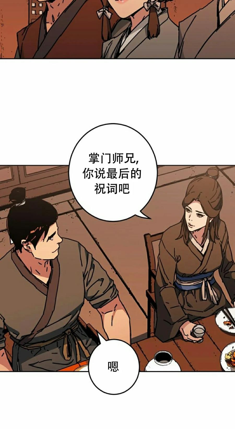 第4集 第42页