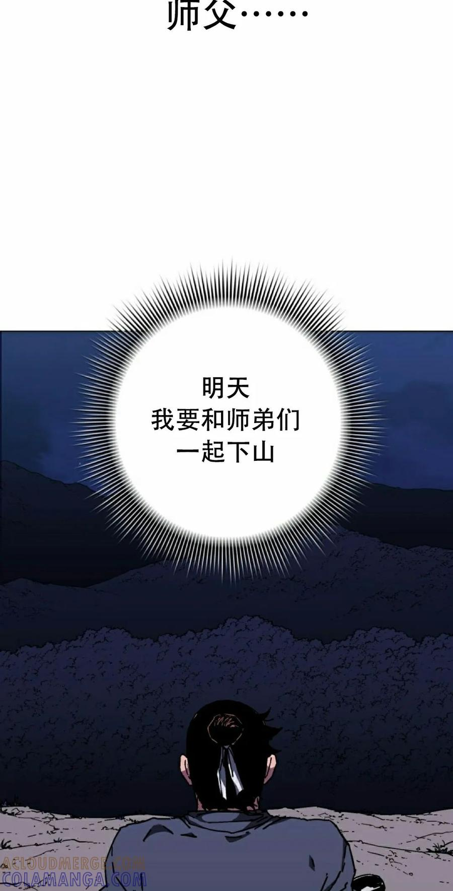 第4集 第58页