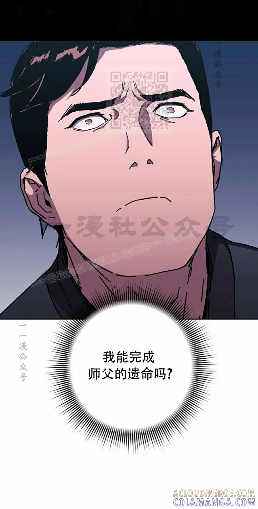 第4集 第61页