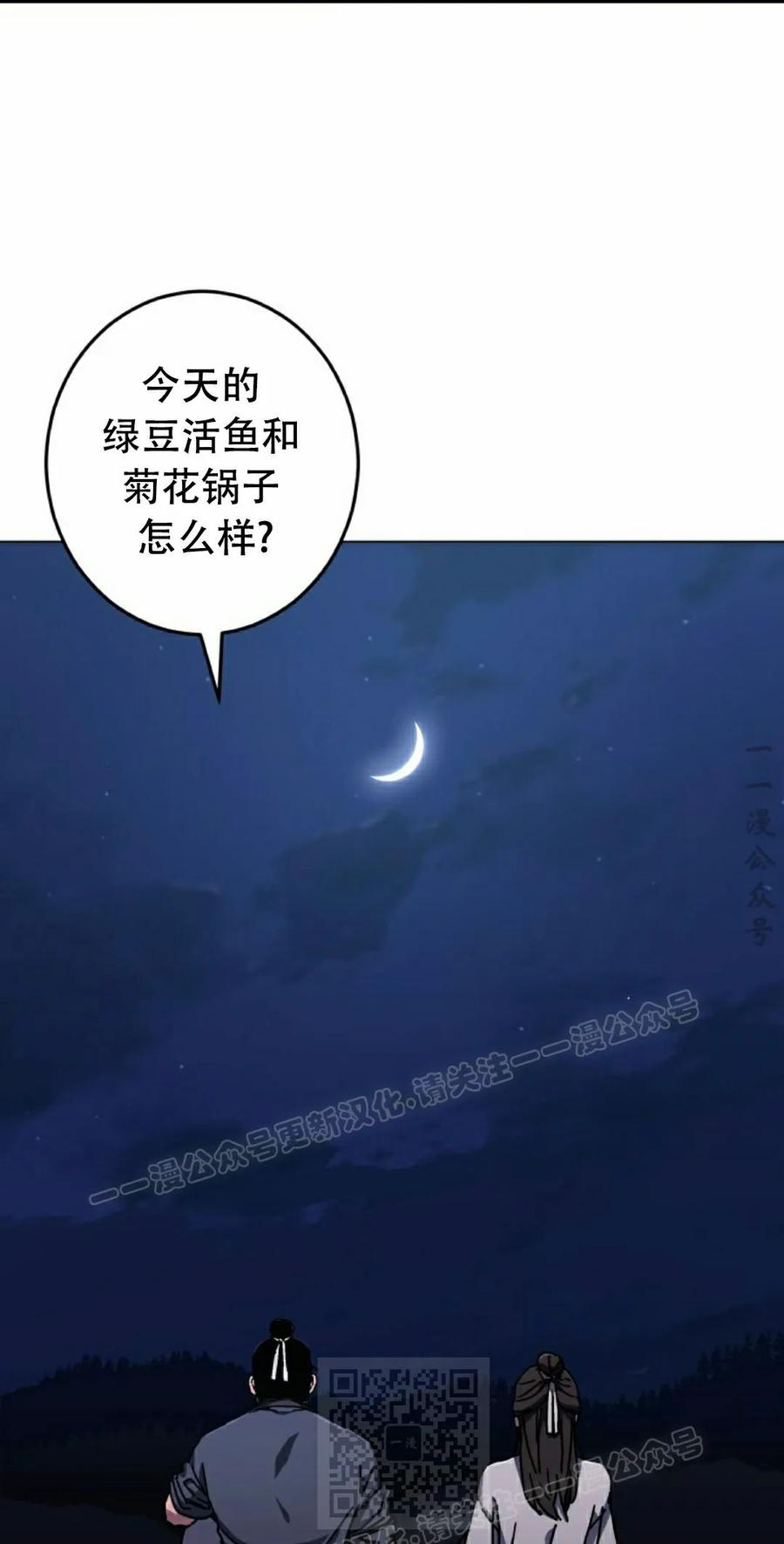 第4集 第69页