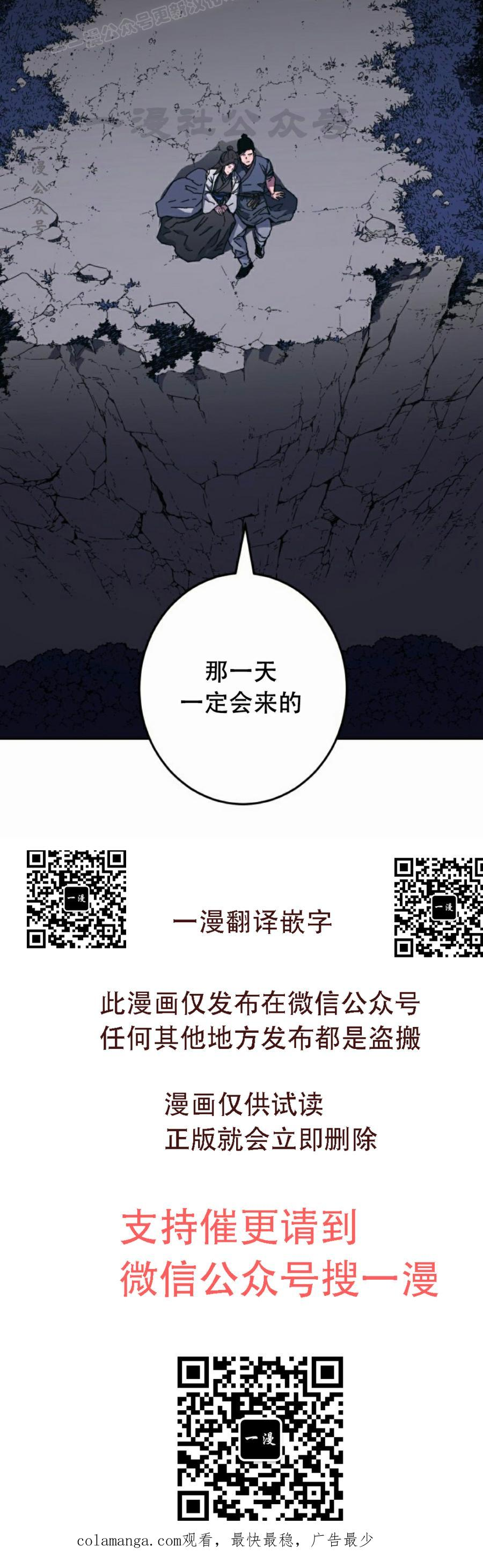 第4集 第80页