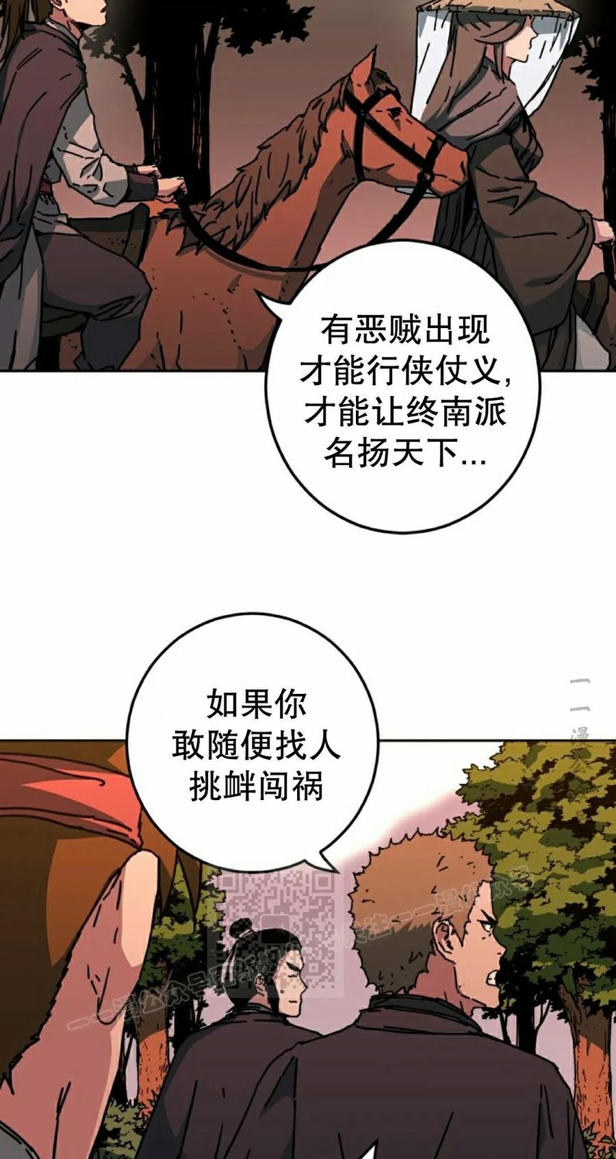第5集 第3页