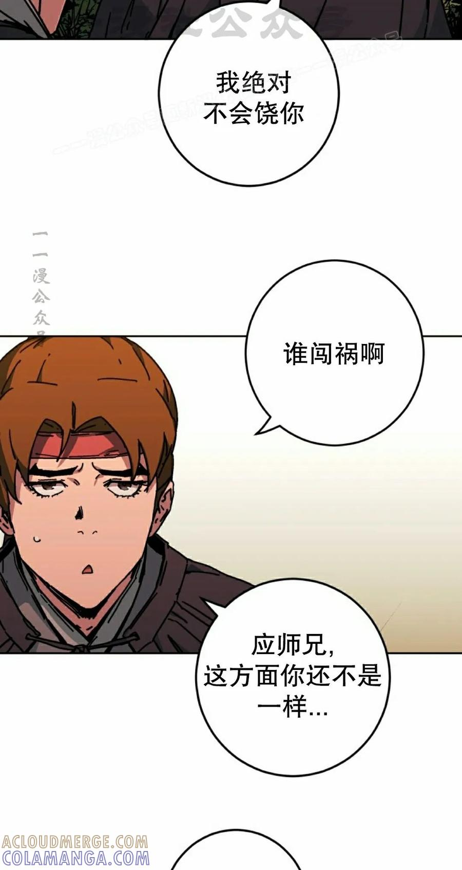 第5集 第4页