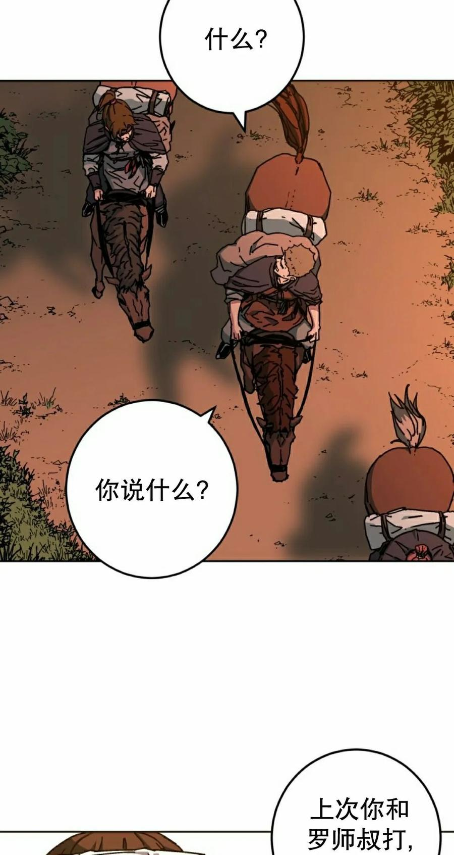 第5集 第5页