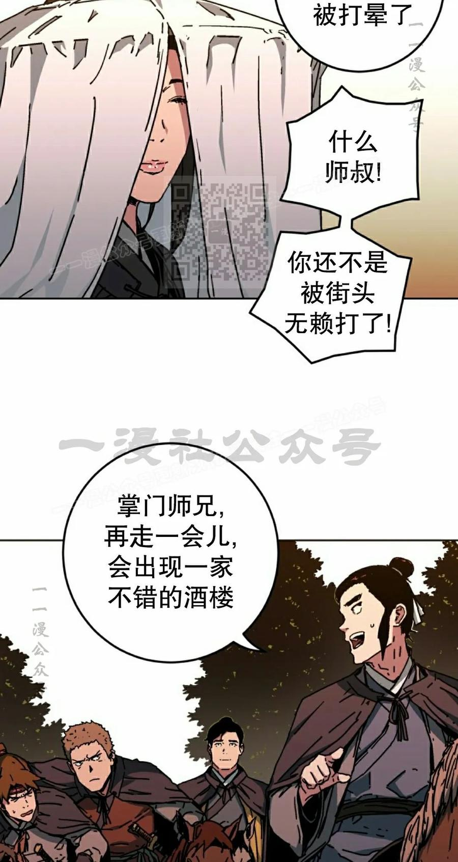 第5集 第6页