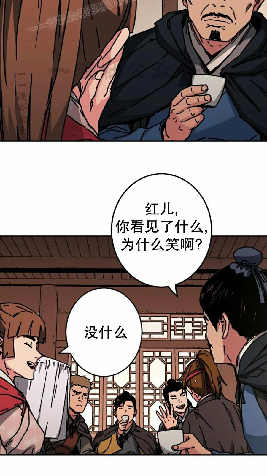 第5集 第30页