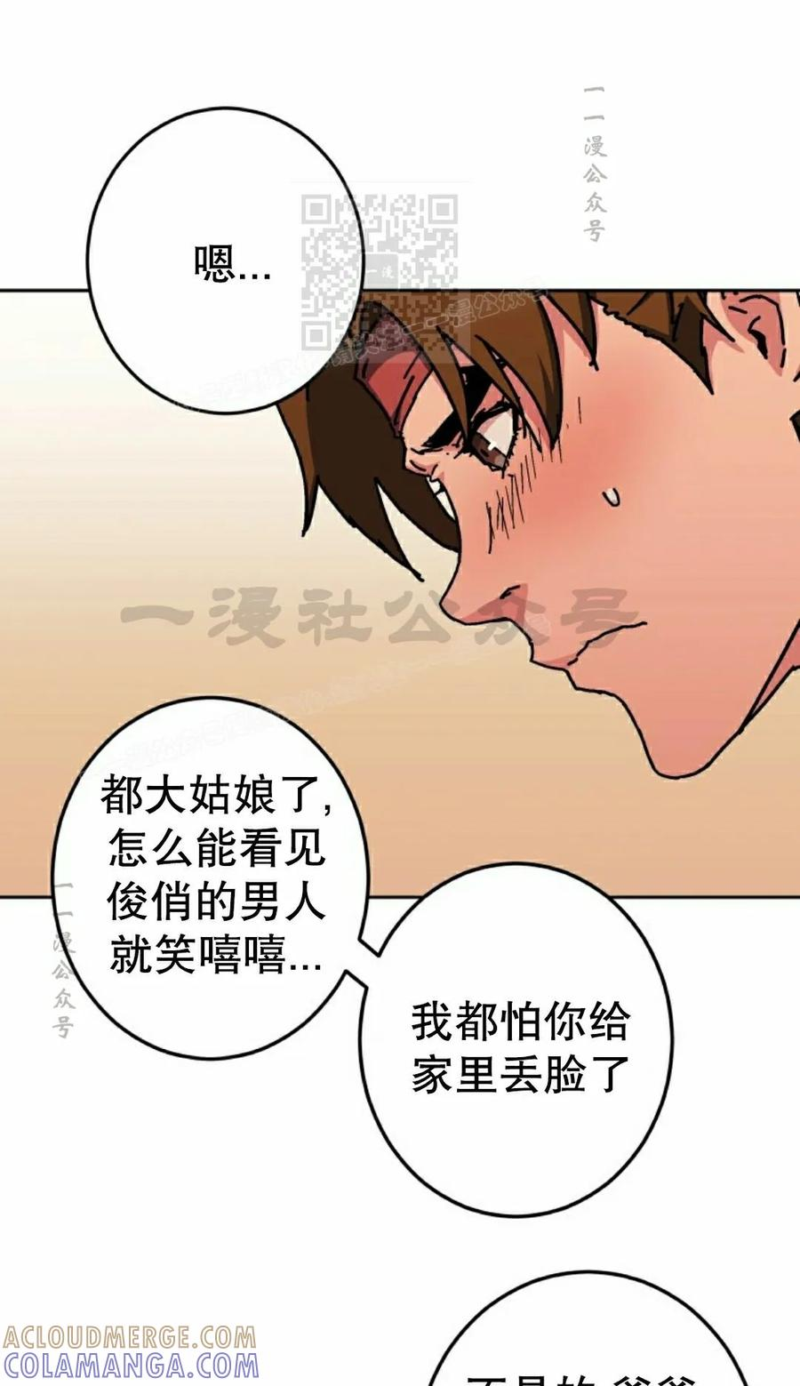 第5集 第31页