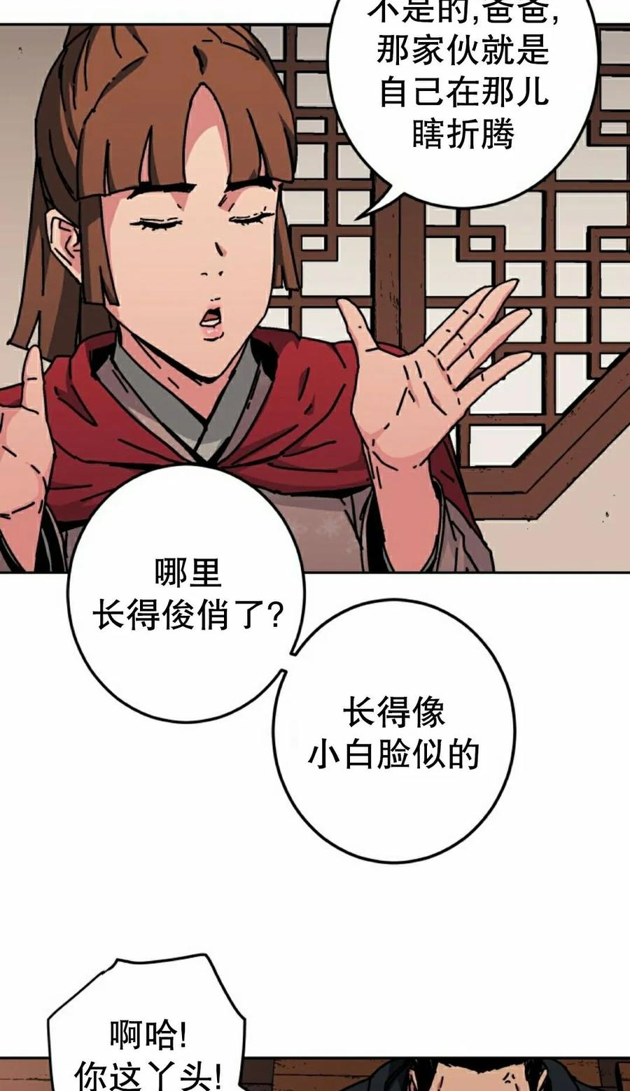 第5集 第32页