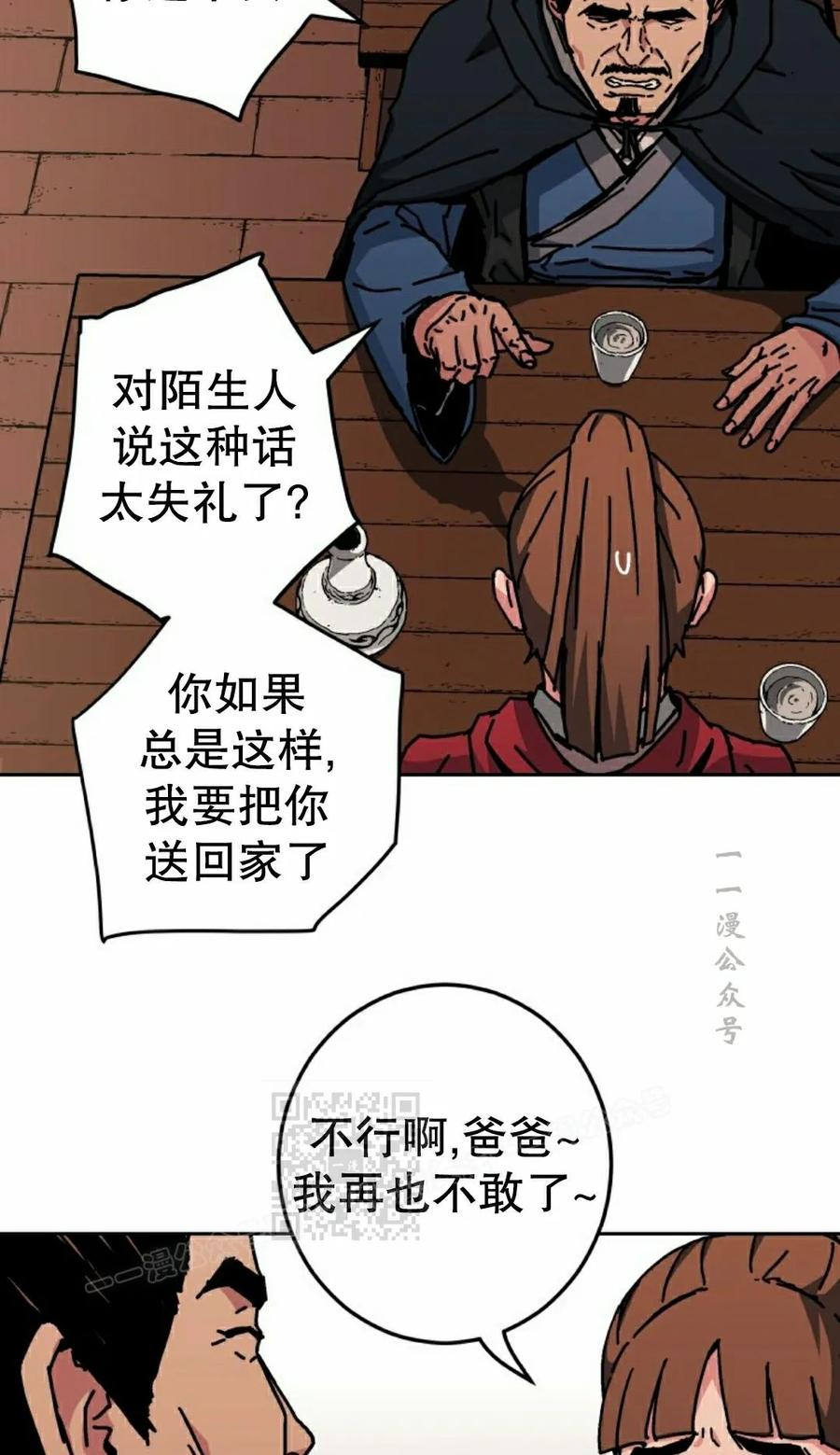 第5集 第33页