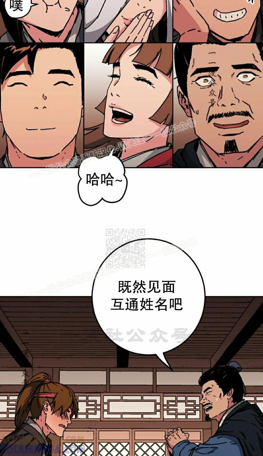 第5集 第37页