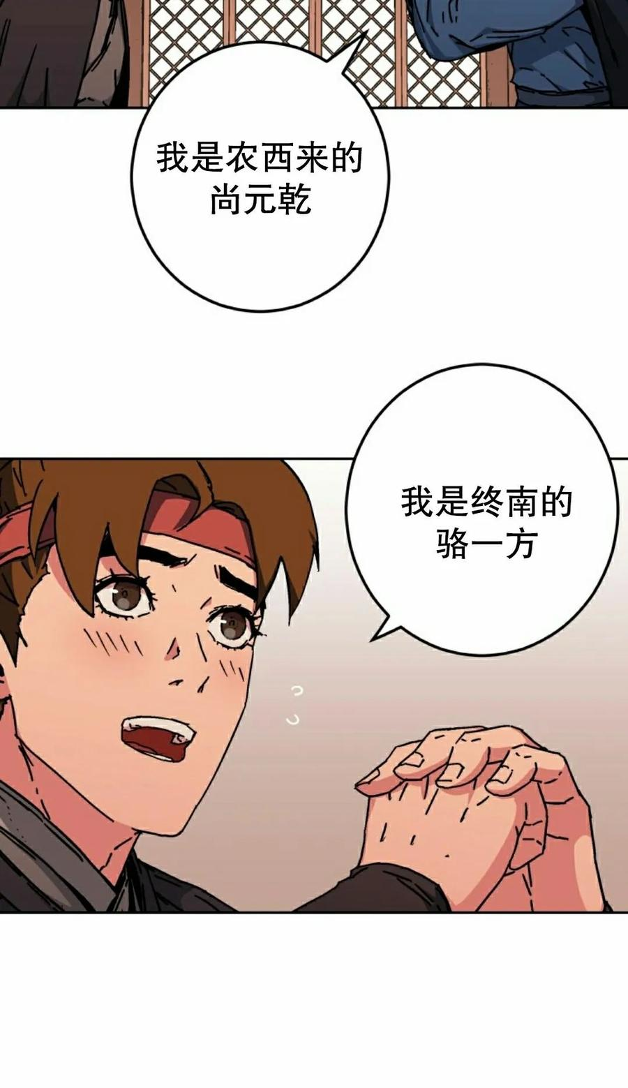 第5集 第38页