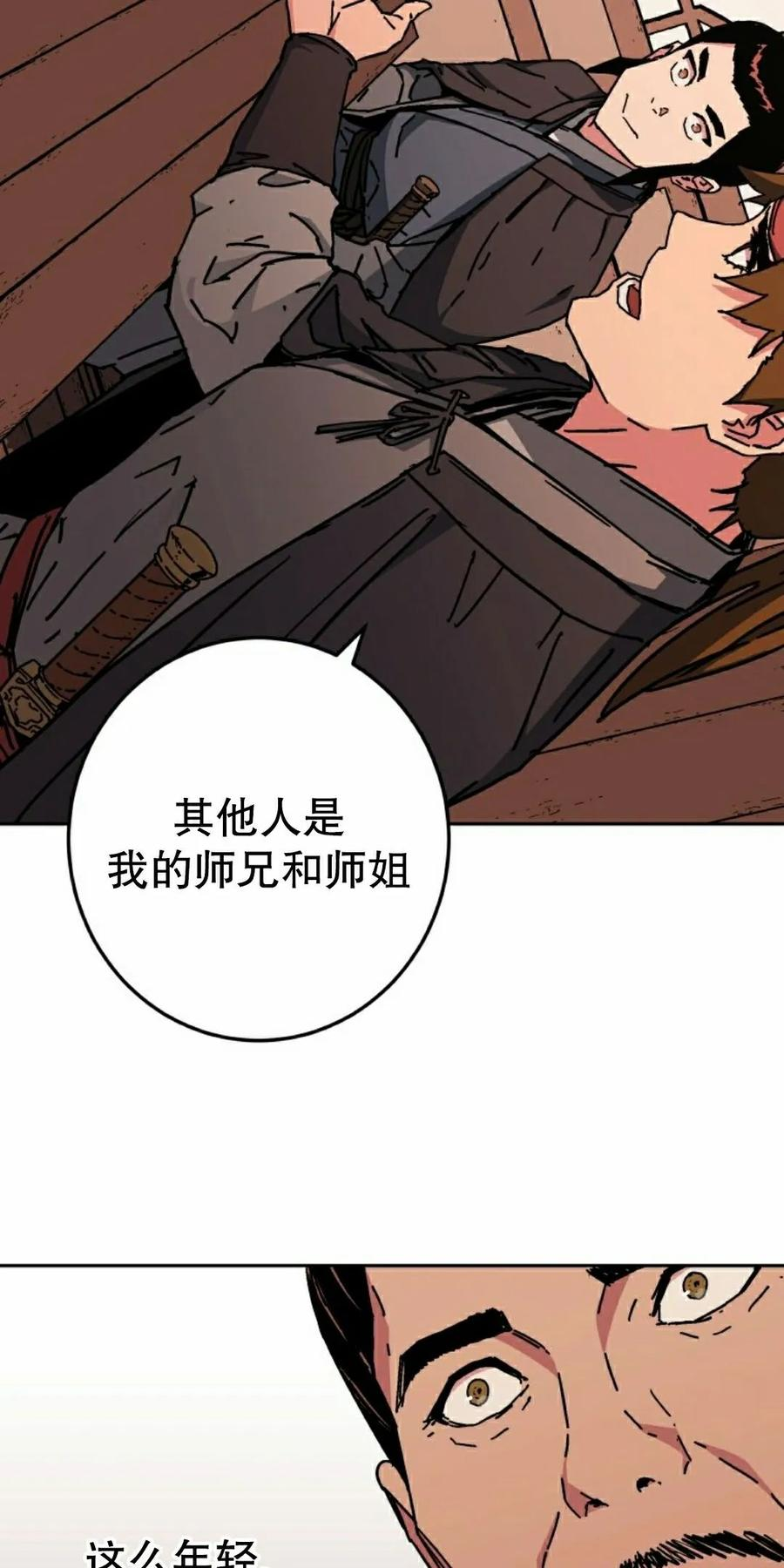 第5集 第42页