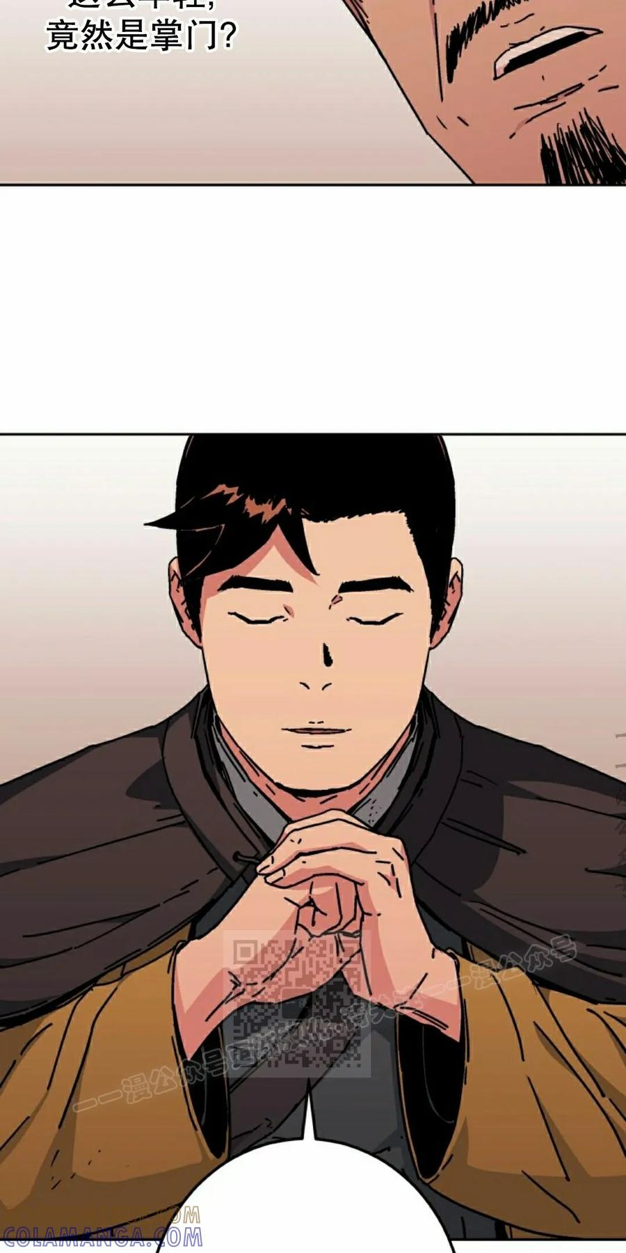 第5集 第43页