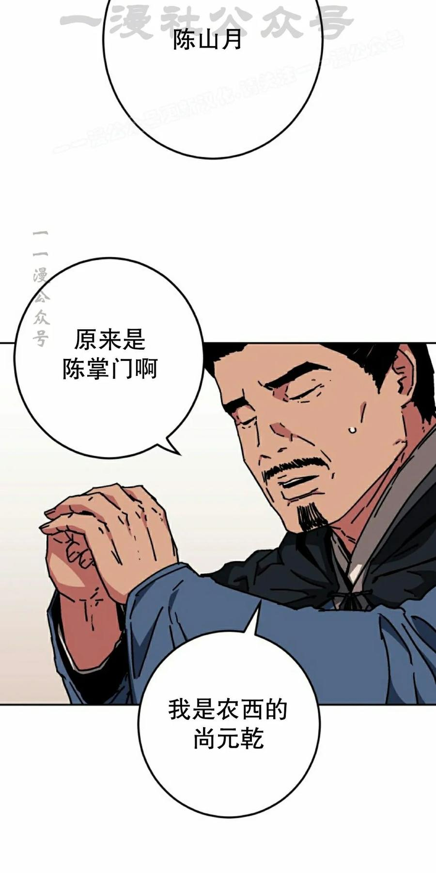 第5集 第44页
