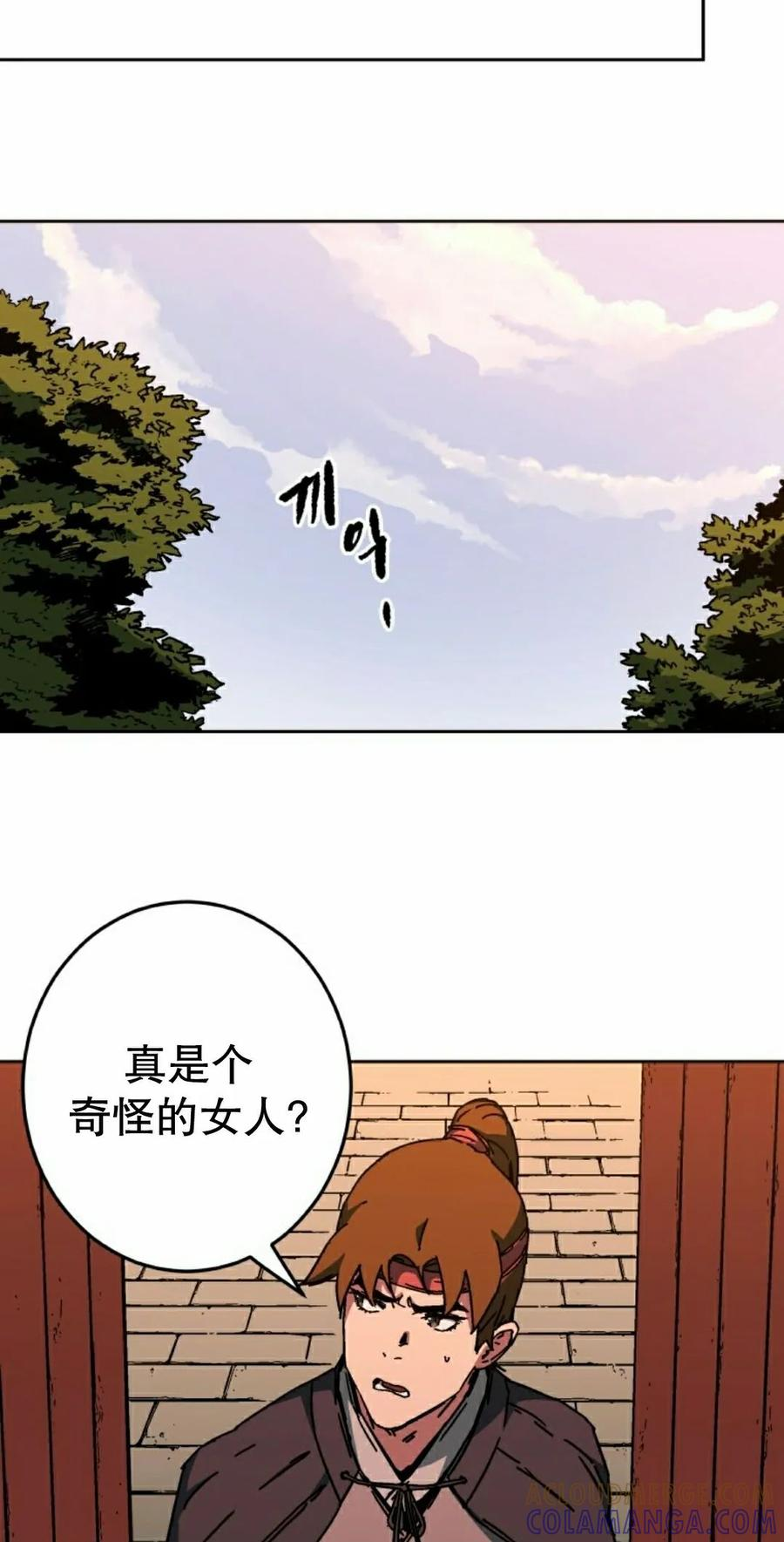 第5集 第52页