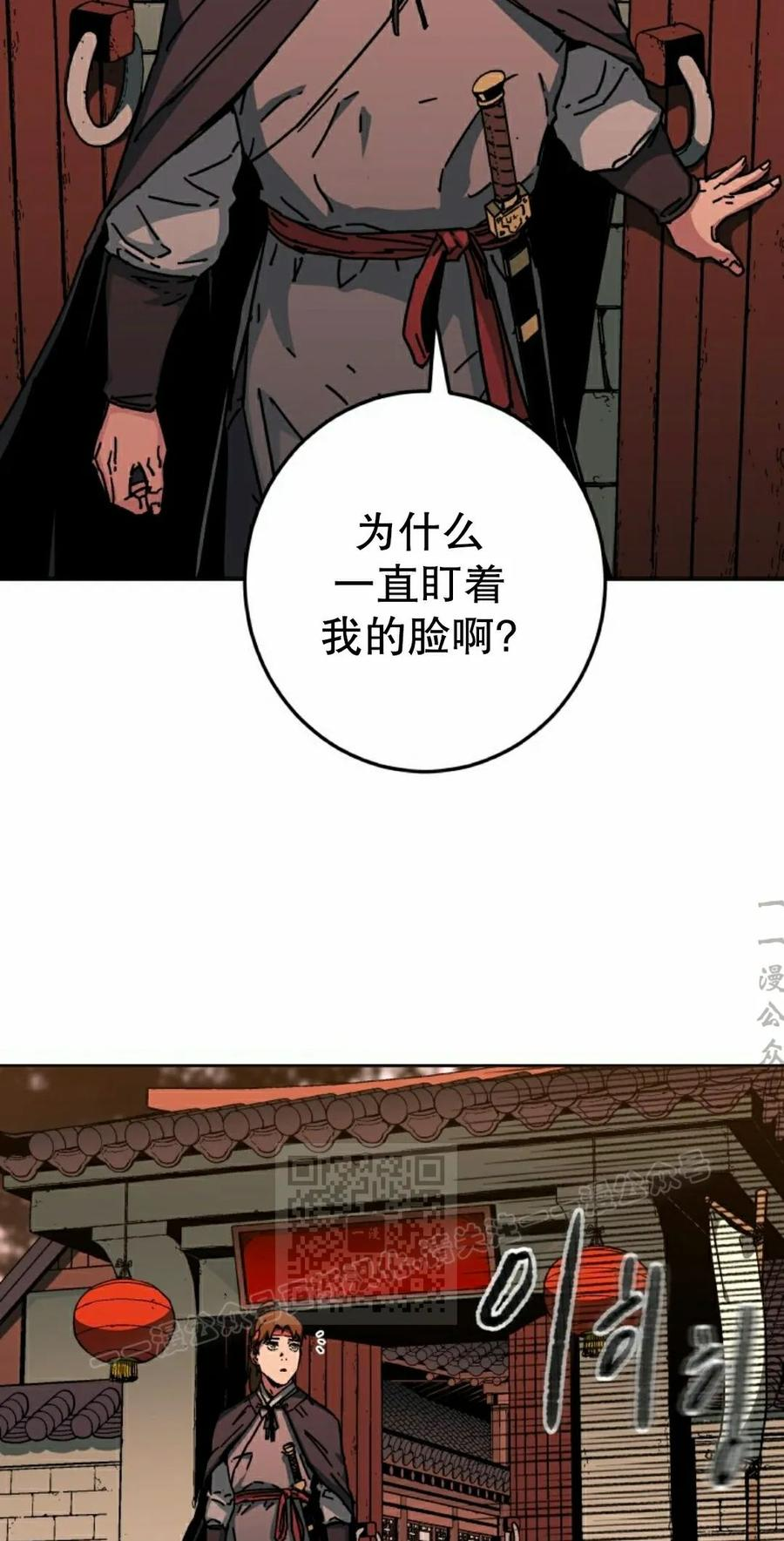 第5集 第53页