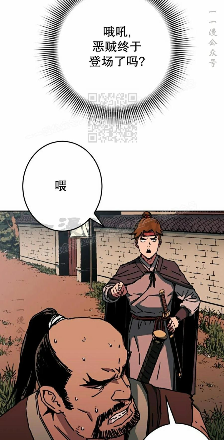 第5集 第56页