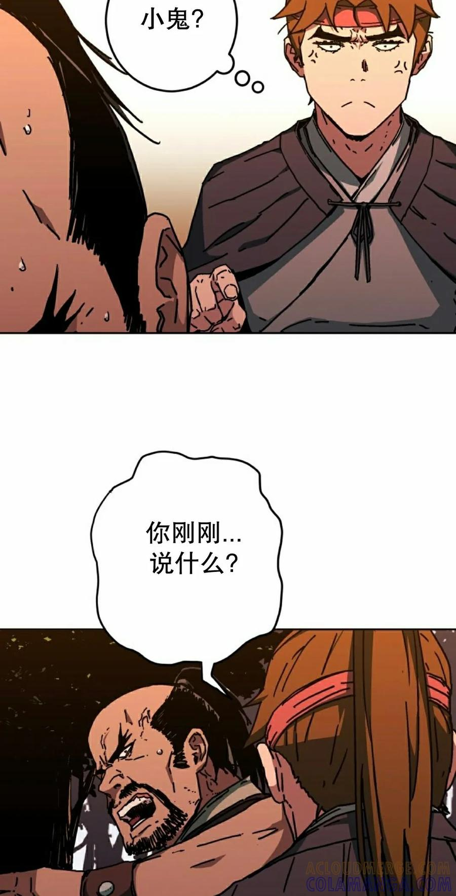 第5集 第58页