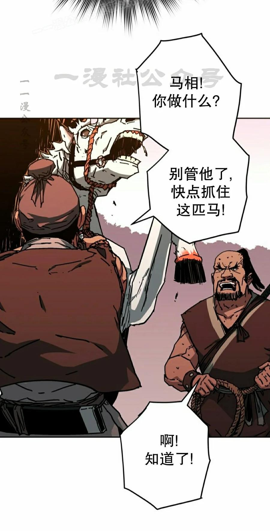 第5集 第60页