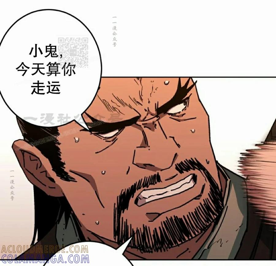 第5集 第61页