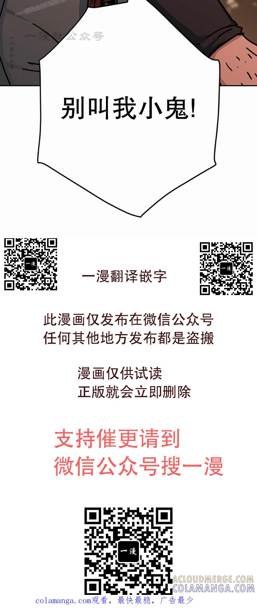 第5集 第70页