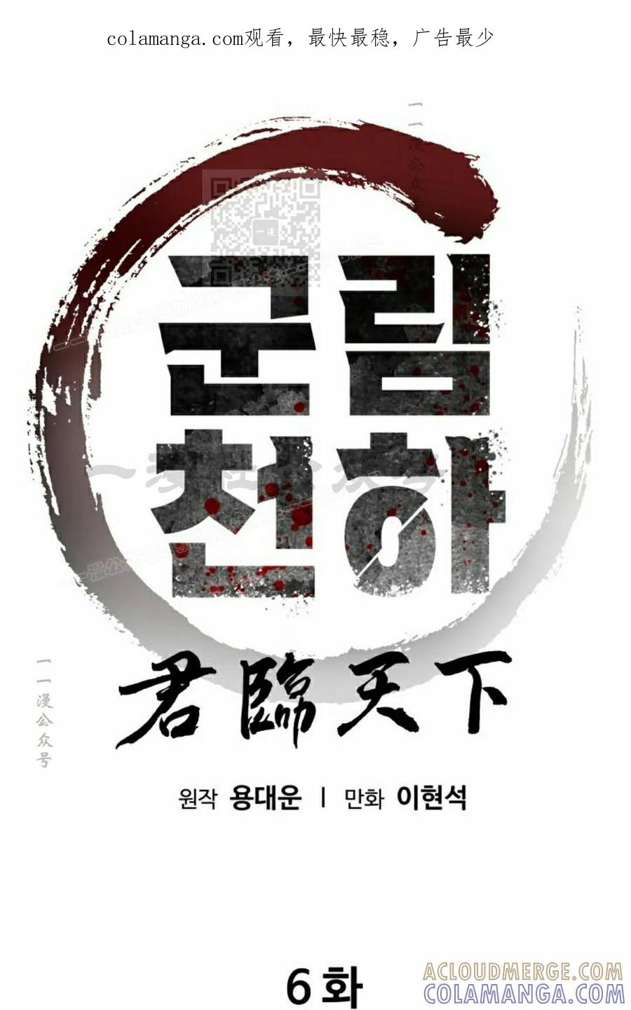 第6集 第1页