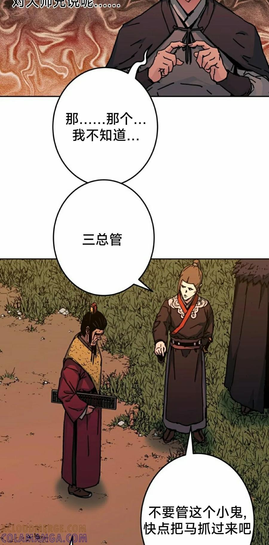 第6集 第28页