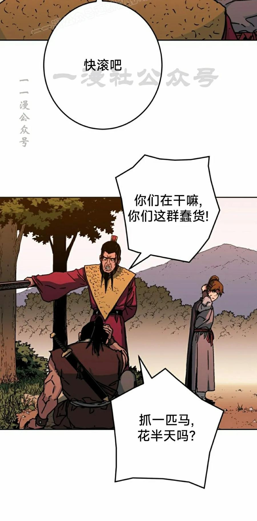 第6集 第30页
