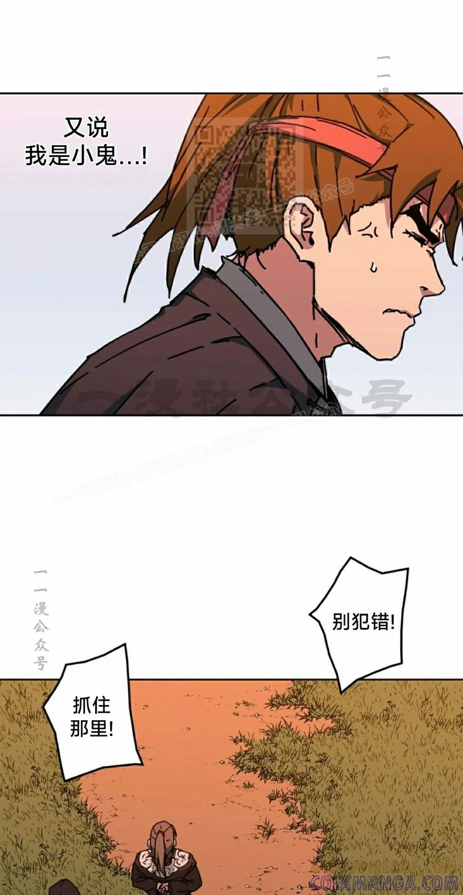 第6集 第31页
