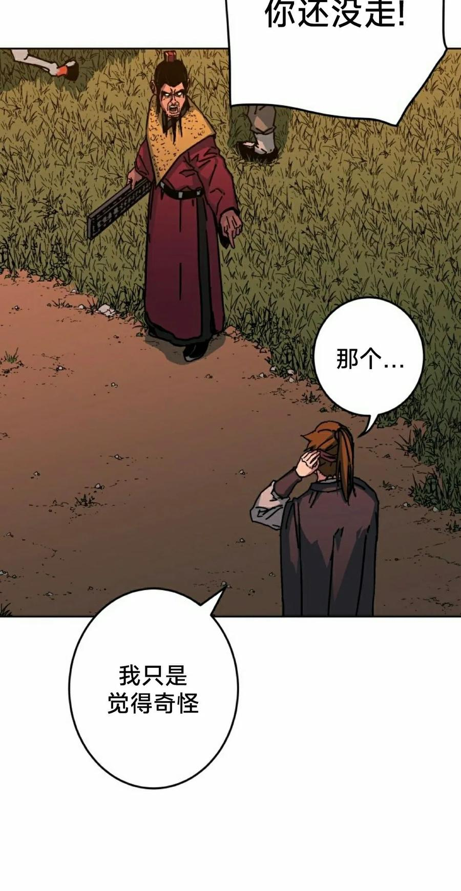 第6集 第35页