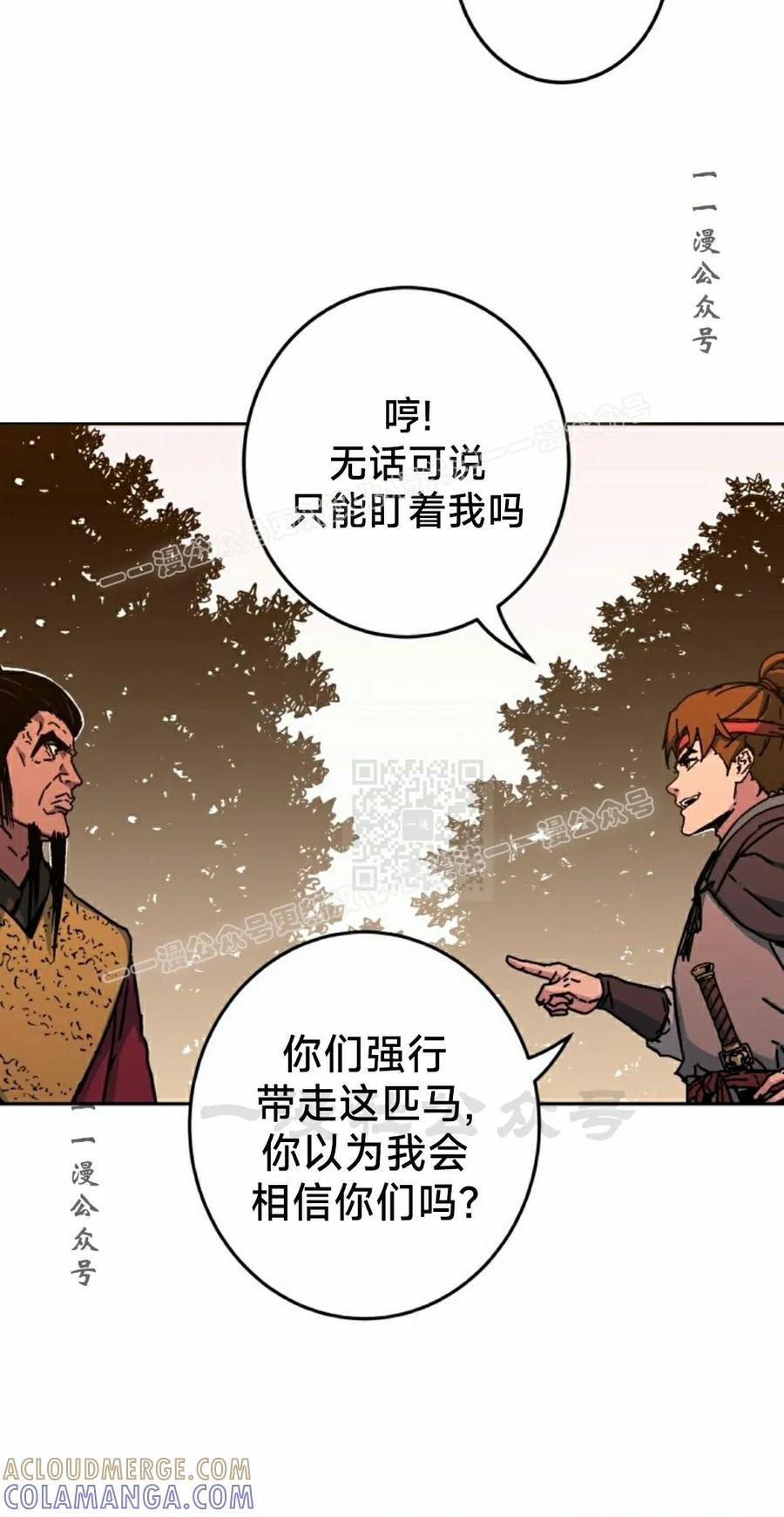 第6集 第37页