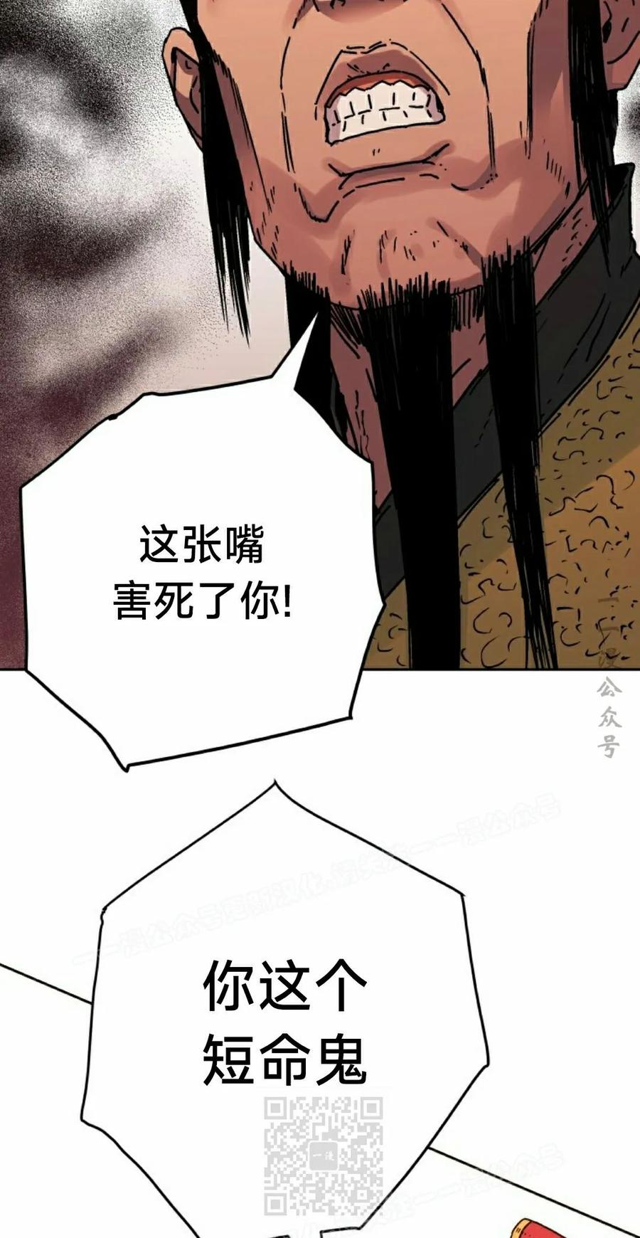 第6集 第39页
