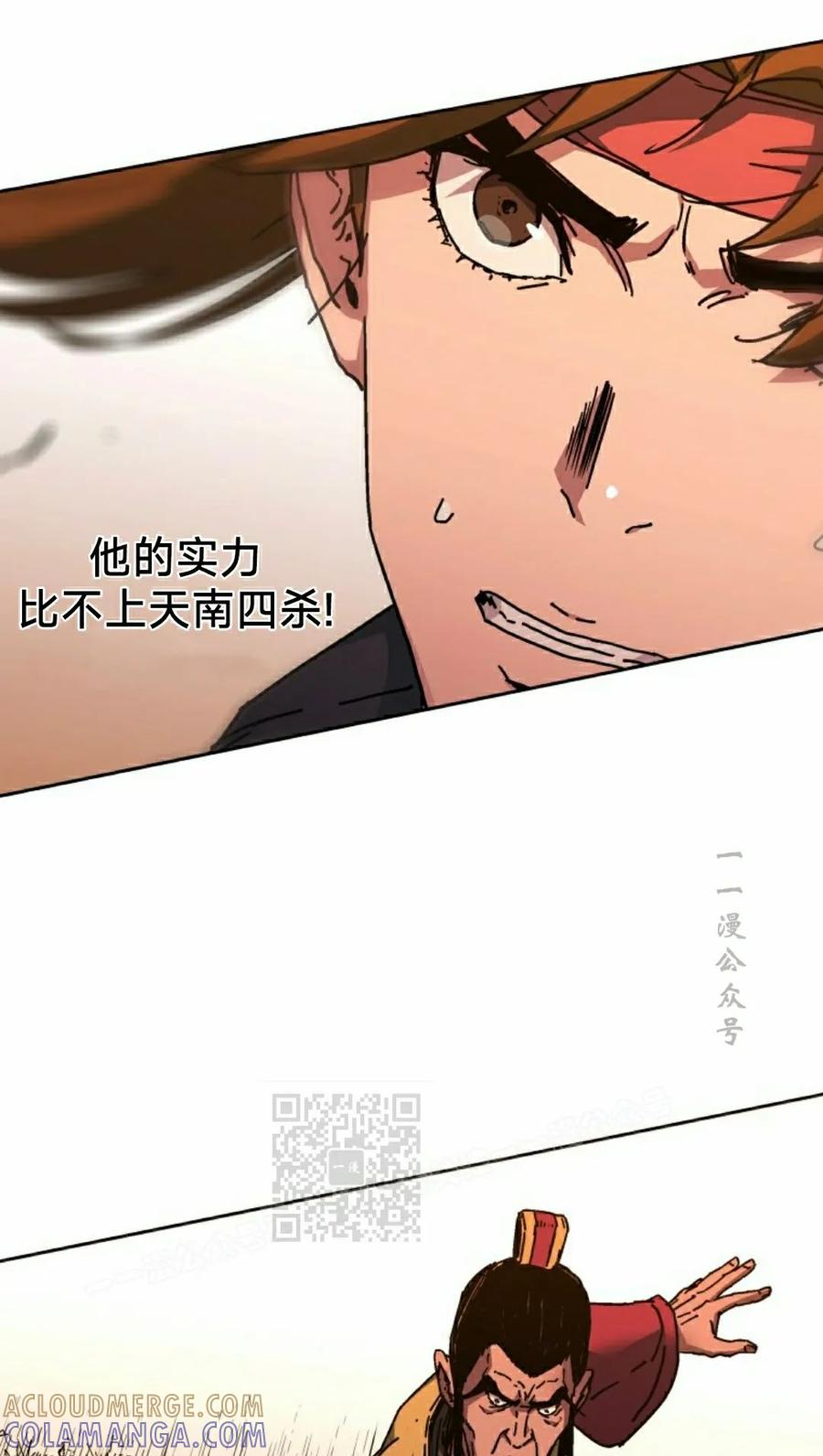 第6集 第43页
