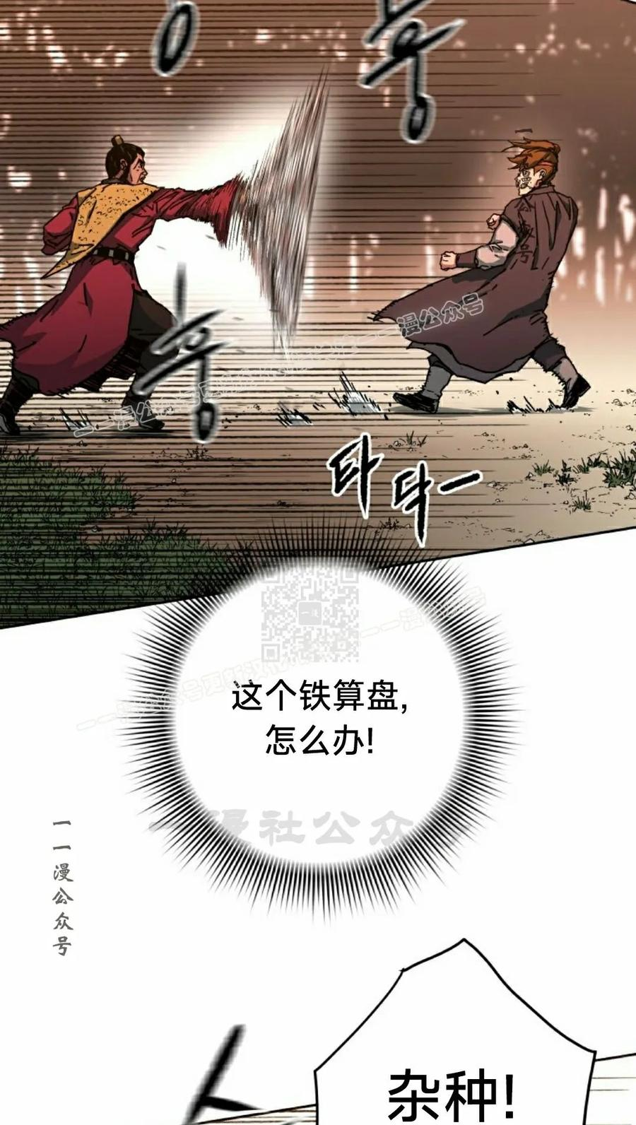 第6集 第47页